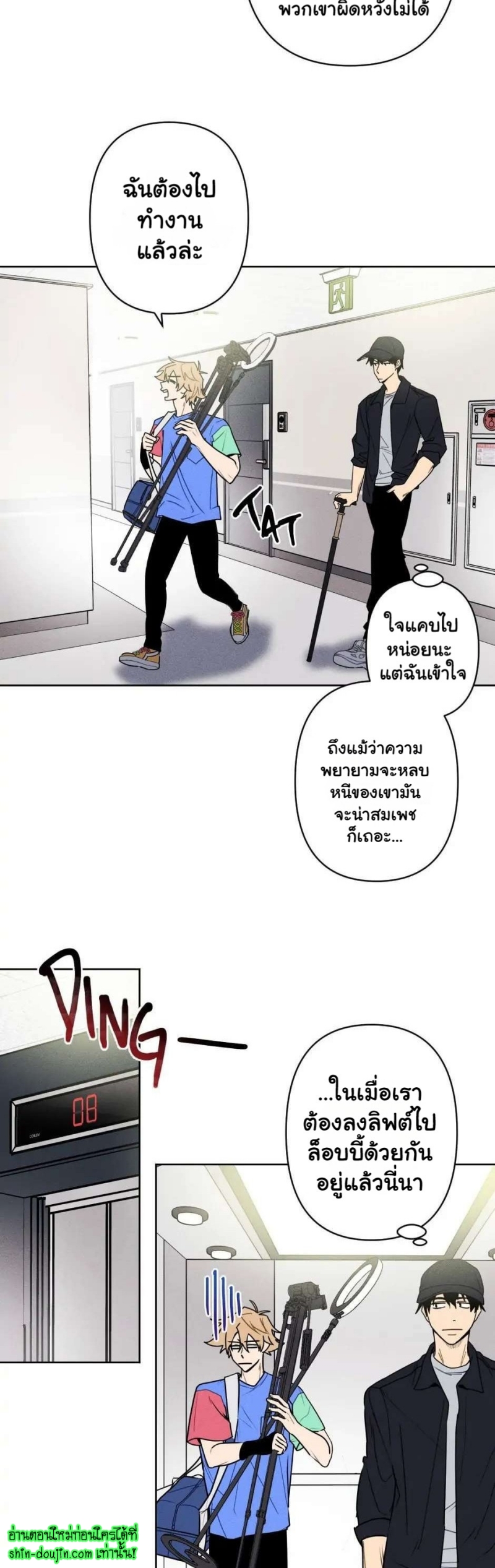 Achilles And The Boy Next Door EP 6